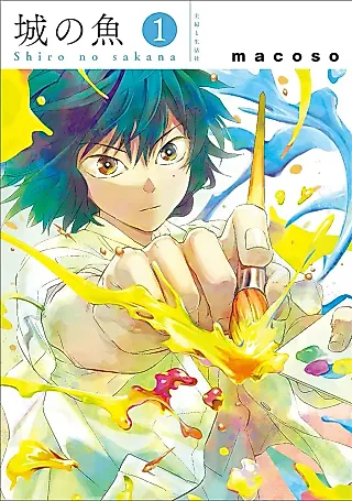 Cover image for the manga called Shiro no Sakana