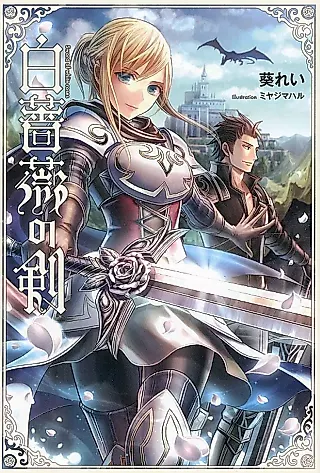 Cover image for the novel called Sword of White Roses
