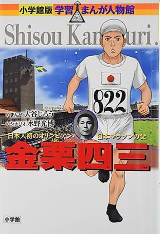 Cover image for the manga called Shisou Kanakuri