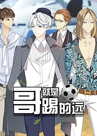 Cover image for the manhua called Shooting Farther