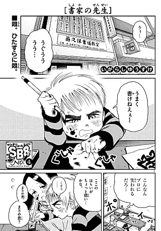Cover image for the manga called Shoka no Sensei