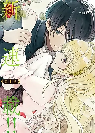 Cover image for the manga called The Executed Saintess Reborn as an Imperial Princess Is Doted on by Her Older Brothers