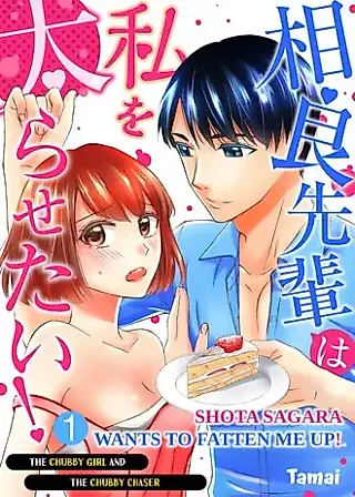 Cover image for the manga called Shota Sagara Wants to Fatten Me Up! -the Chubby Girl and the Chubby Chaser-
