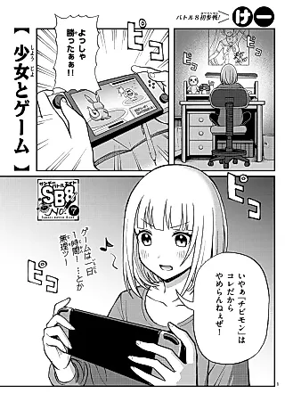 Cover image for the manga called Shoujo to Game