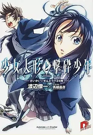 Cover image for the novel called Automata with Crusher