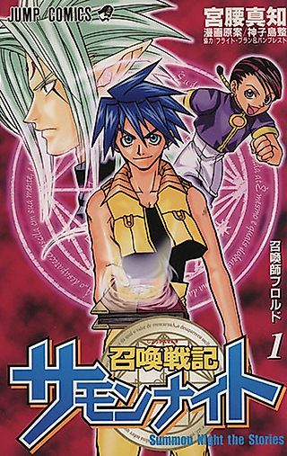 Cover image for the manga called Summon Night