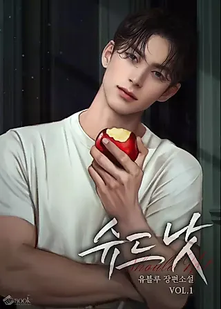 Cover image for the novel called Should Not