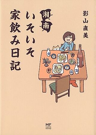 Cover image for the manga called Shounan Isoiso Ienomi Nikki