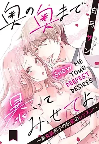 Cover image for the manga called Show Me Your Deepest Desires