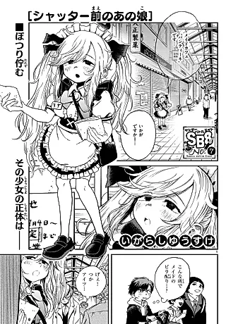 Cover image for the manga called Shutter Mae no Ano Ko