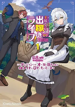 Cover image for the novel called Master and Servant Working Together Away from Home!