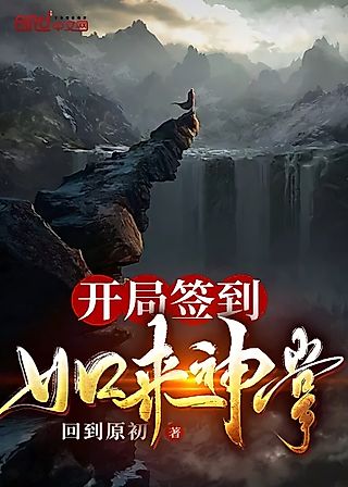 Cover image for the novel called Sign-in Buddha’s Palm