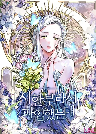 Cover image for the novel called Sierra on Strike!