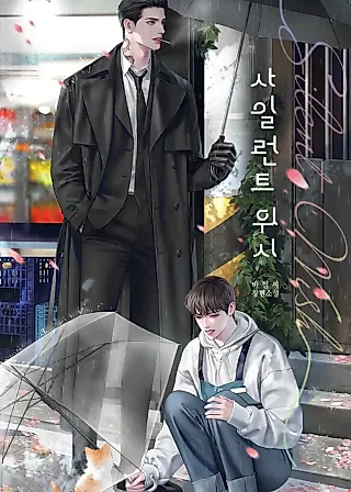 Cover image for the novel called Silent Wish