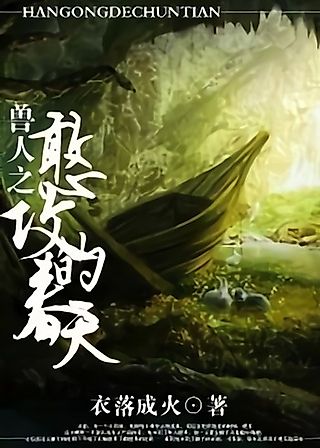 Cover image for the novel called Silly Spring Attack