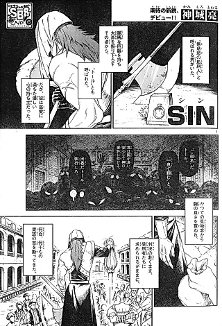 Cover image for the manga called SIN