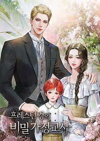 Cover image for the novel called Sir Preston's Secret Governess