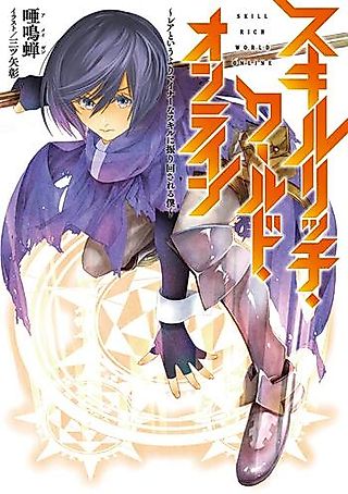 Cover image for the novel called Skill Rich World Online: Real to Iu yori Minor na Skill ni Furimawasareru Boku