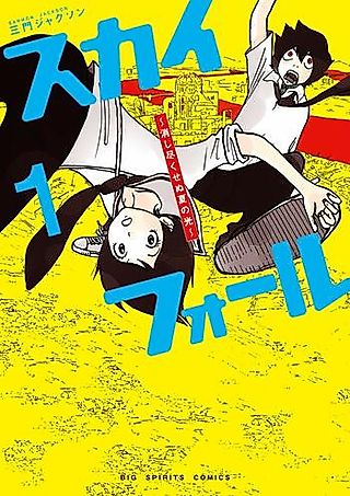 Cover image for the manga called Skyfall