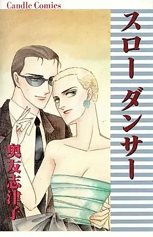 Cover image for the manga called Slow Dancer