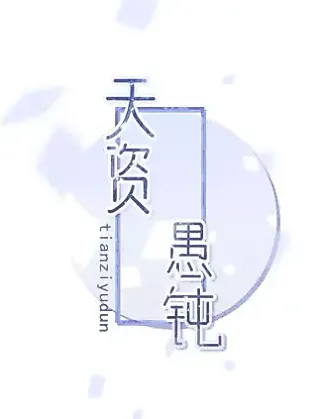 Cover image for the novel called Slow-Witted
