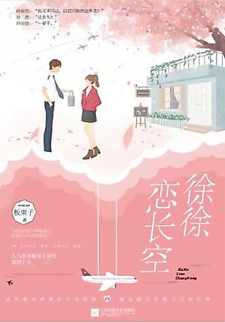 Cover image for the novel called Slowly Falling For Changkong