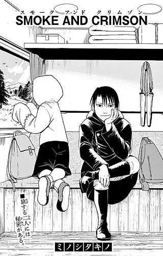 Cover image for the manga called SMOKE AND CRIMSON