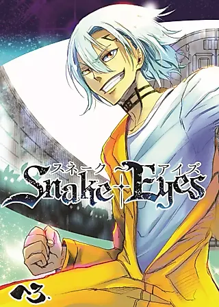 Cover image for the manga called Snake Eyes