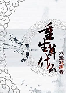 Cover image for the novel called So What If You’ve Been Reborn?