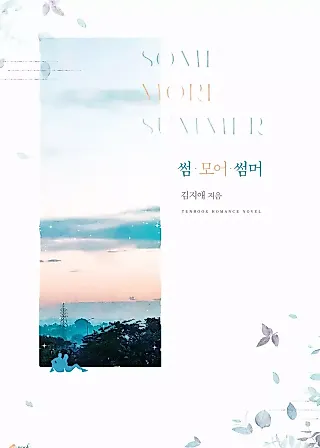 Cover image for the novel called Some More Summer