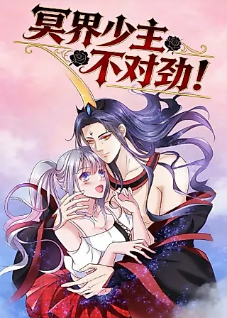 Cover image for the manhua called Something's Wrong With the Young Master of the Underworld!