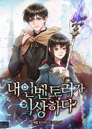 Cover image for the novel called Something's Wrong With My Inventory
