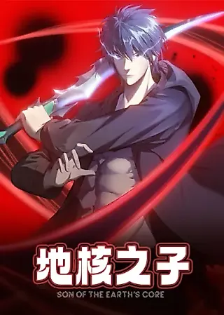 Cover image for the manhua called Son of the Earth's Core
