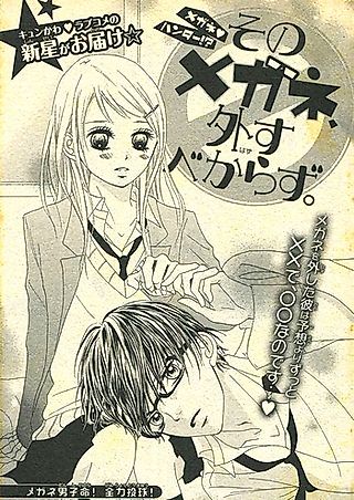 Cover image for the manga called Sono Megane, Hazusu Bekarazu.