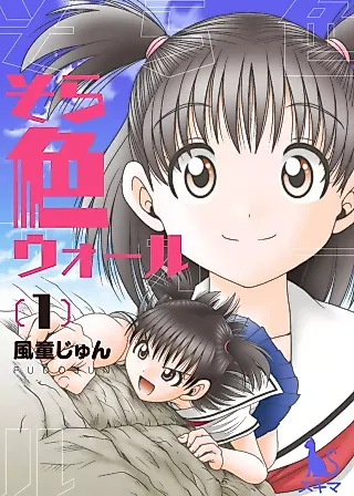 Cover image for the manga called Sorairo Wall