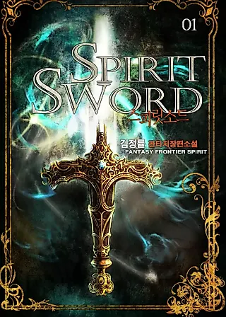 Cover image for the novel called Spirit Sword