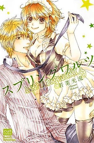 Cover image for the manga called Spring Waltz