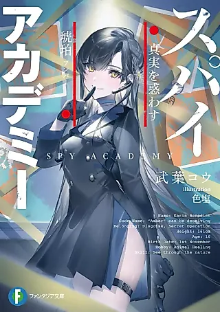 Cover image for the novel called Spy Academy: Shinjitsu wo Madowasu Kohaku