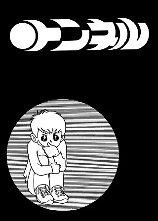 Cover image for the manga called Tunnel (Minori KIMURA)