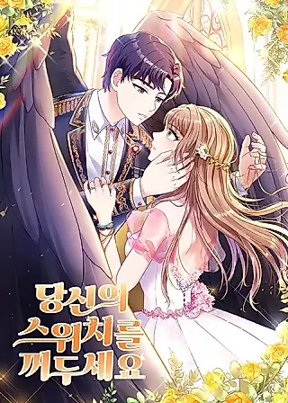 Cover image for the manhwa called Turn Your Switch Off