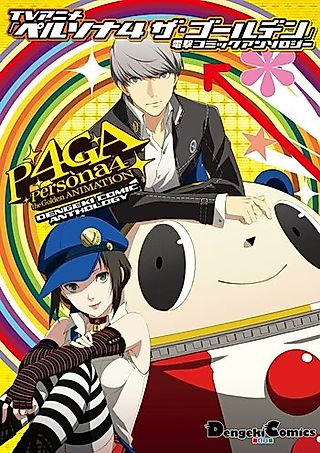 Cover image for the manga called TV Anime "Persona 4: The Golden" Dengeki Comic Anthology