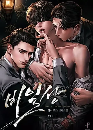 Cover image for the novel called Two Flavored Crush