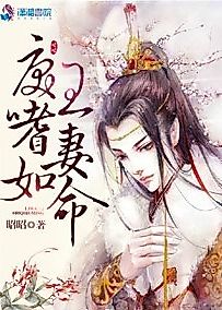 Cover image for the novel called Tyrannical Wang’s Beloved Wife