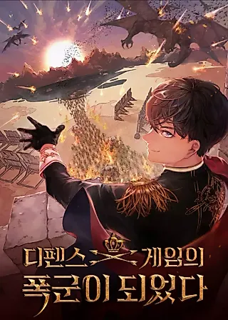 Cover image for the novel called I Became the Tyrant of a Defense Game