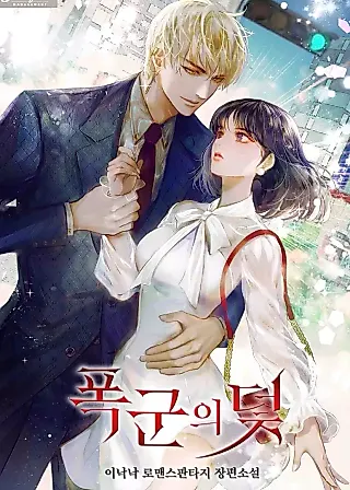Cover image for the novel called Tyrant’s Trap