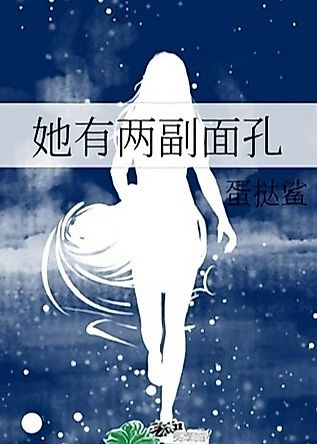 Cover image for the novel called Ta You Liang Fu Miankong