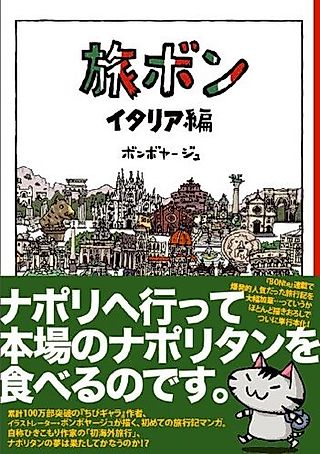 Cover image for the manga called Tabibon Series
