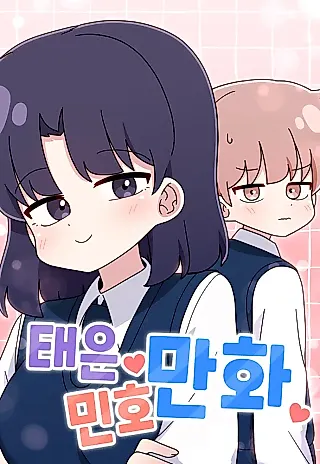 Cover image for the manhwa called Tae-eun & Min-ho Comics