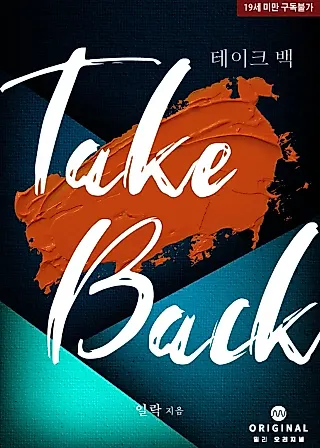 Cover image for the novel called Take Back