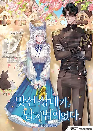 Cover image for the novel called Taken by the Wolf Duke